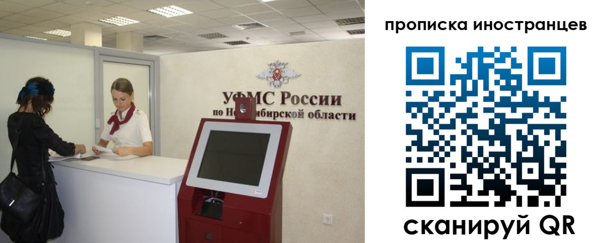 временная регистрация поиск в Шахтах