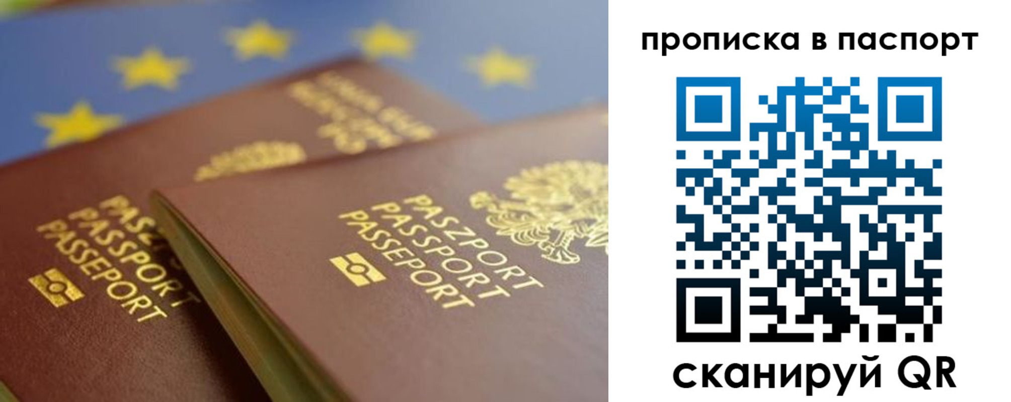 временная регистрация собственник в Шахтах