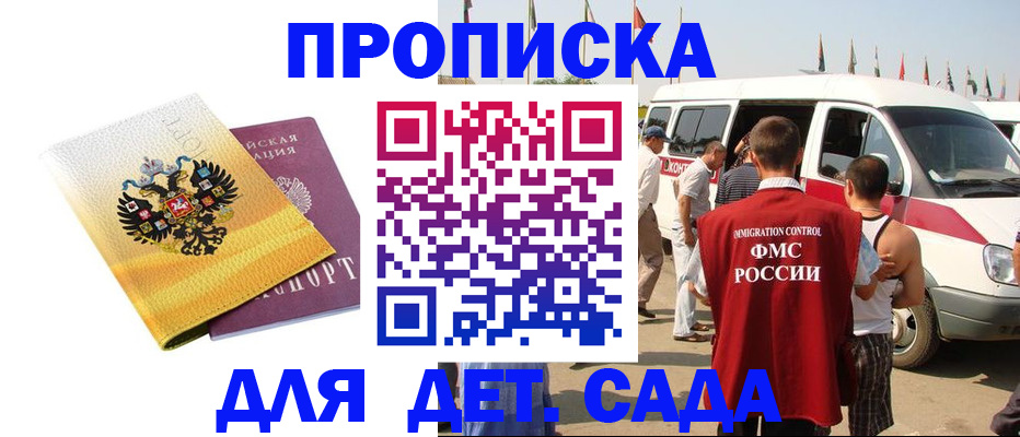 временная регистрация 2025 в Шахтах