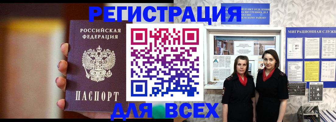 регистрация в Шахтах